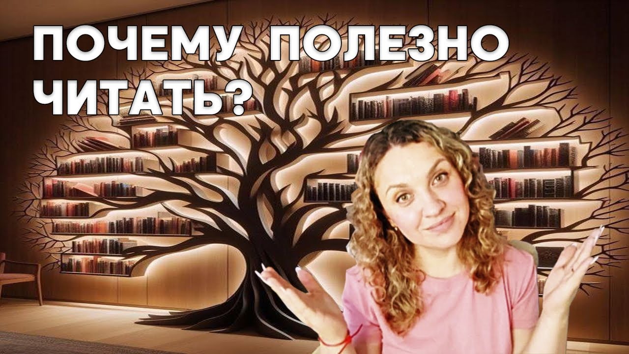 8 ПРИЧИН ПОЛЮБИТЬ ЧТЕНИЕ!