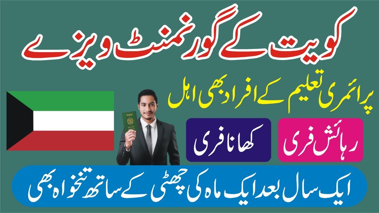 OEC Kuwait Jobs 2025 How To Apply - Required Manpower for the State of Kuwait - Step By Step Guide