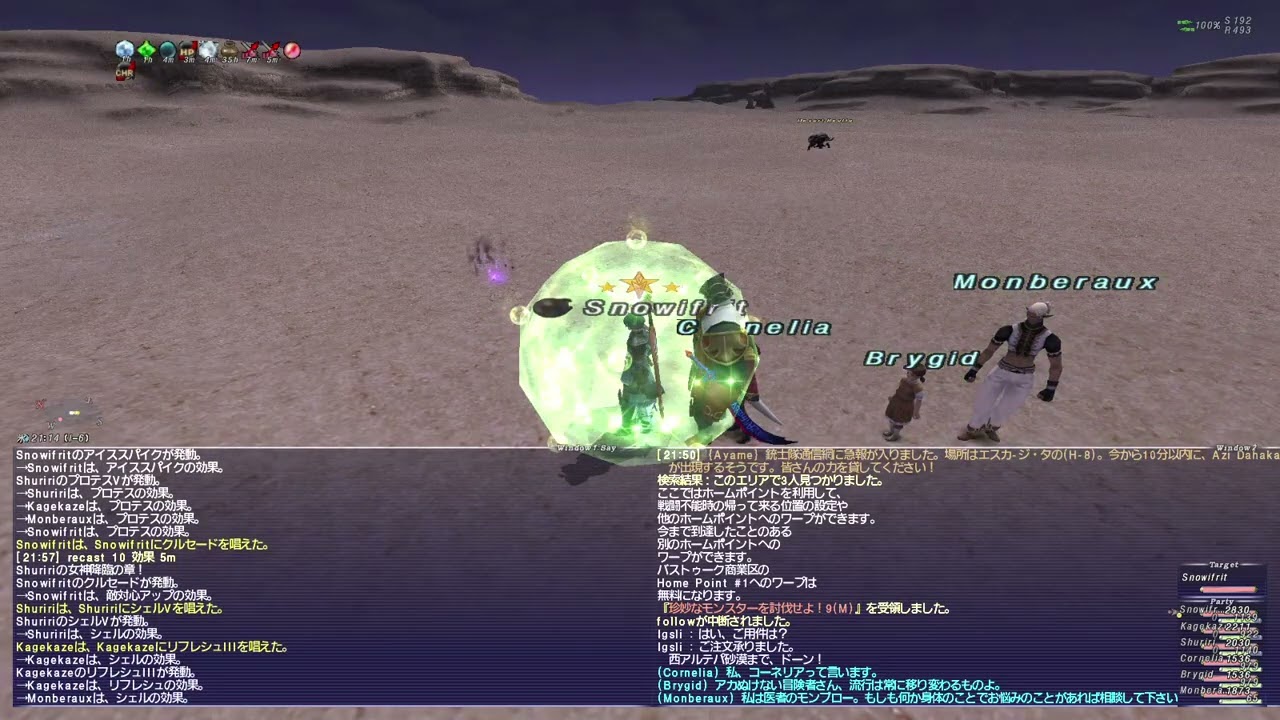 ff11 脳筋３垢エミネンス・レコード珍妙９Awoken Dendainsonne 20260218