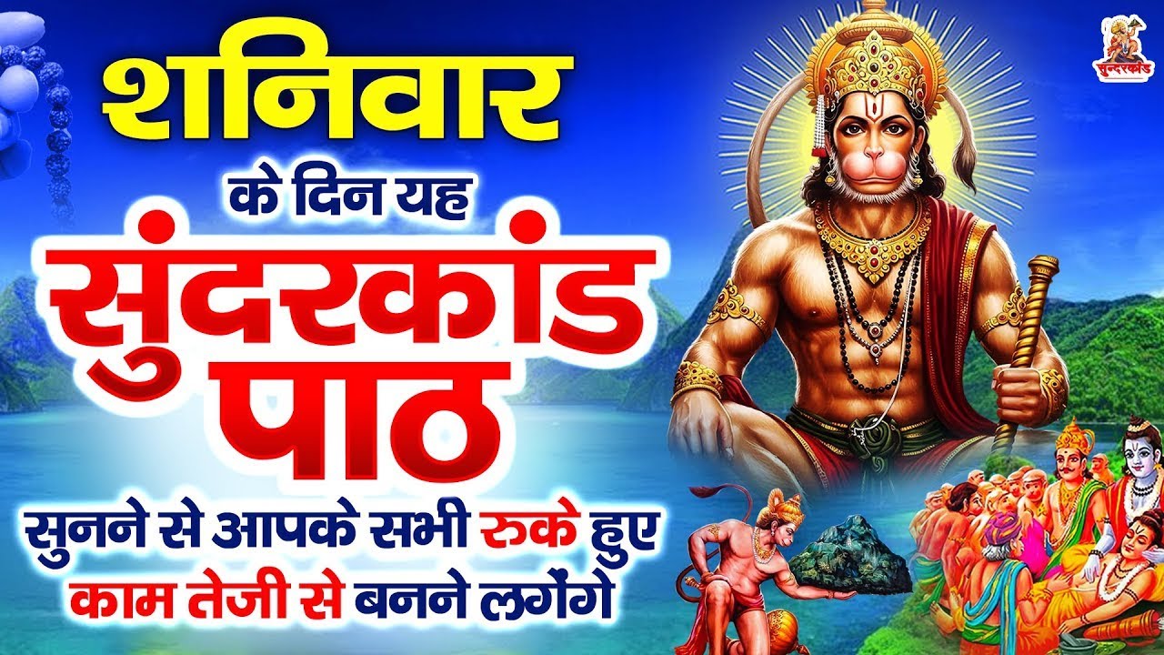 🔴Live - संगीतमय सुन्दरकाण्ड - श्री सतीश जी त्रिपाठी एवं श्री संदीप जी त्रिपाठी - HYDERABAD