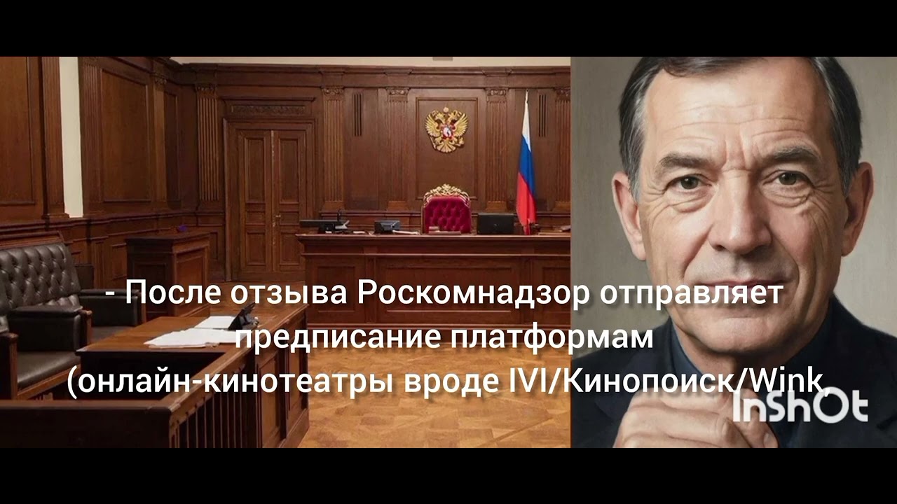 Новый закон о видео 