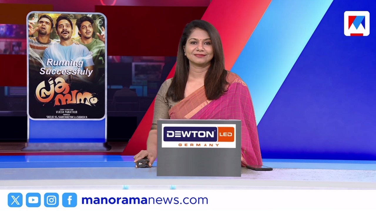 ശബരിമലയിൽ വീണ്ടും പരിശോധന |ഒരുമണി വാർത്ത | 09 , February 2026