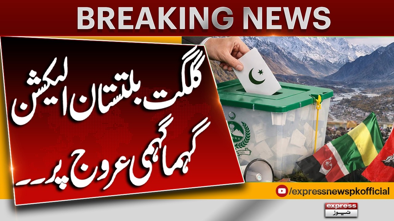 Gilgit-Baltistan Elections: Political Heat Reaches Peak! | Breaking News | Pakistan News