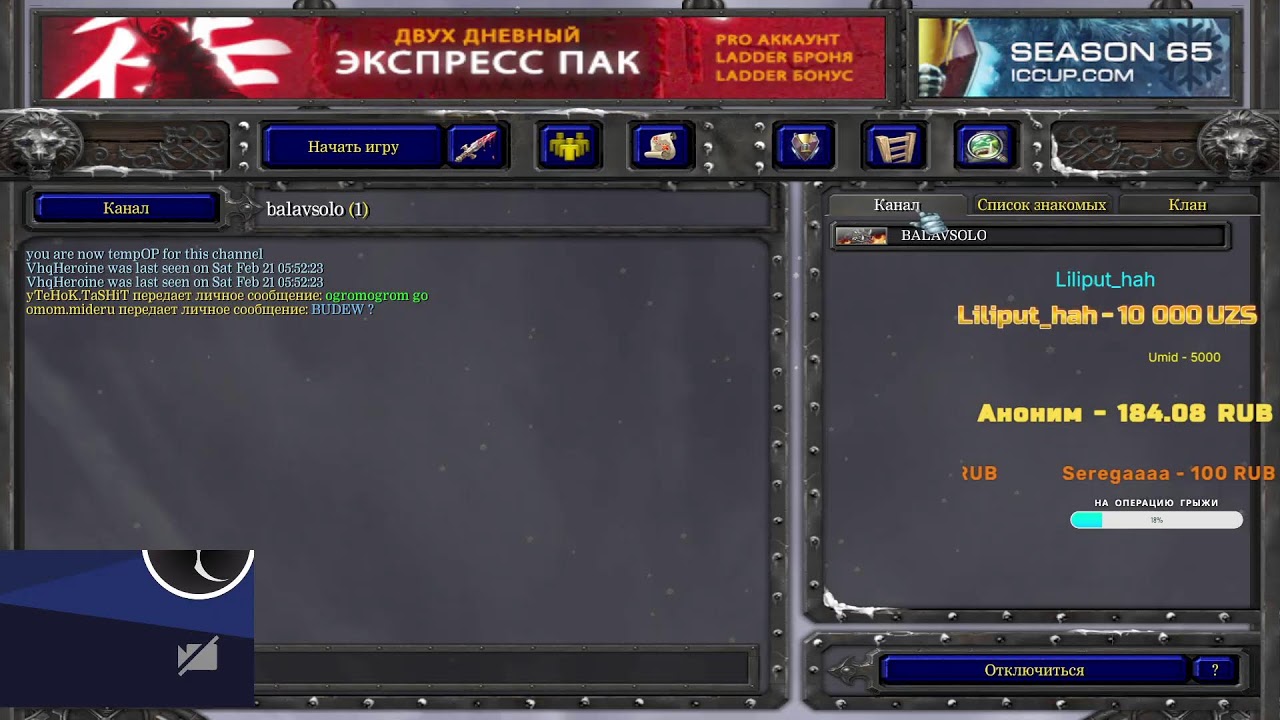 Dota1 BALAVSOLO Стрим SAHARLIK