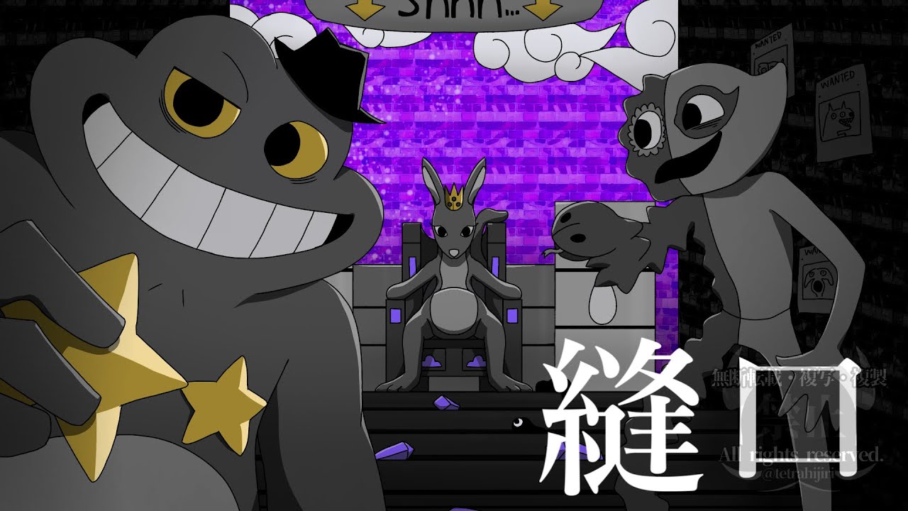 【GoB人力】糸逢ロ【王国組】
