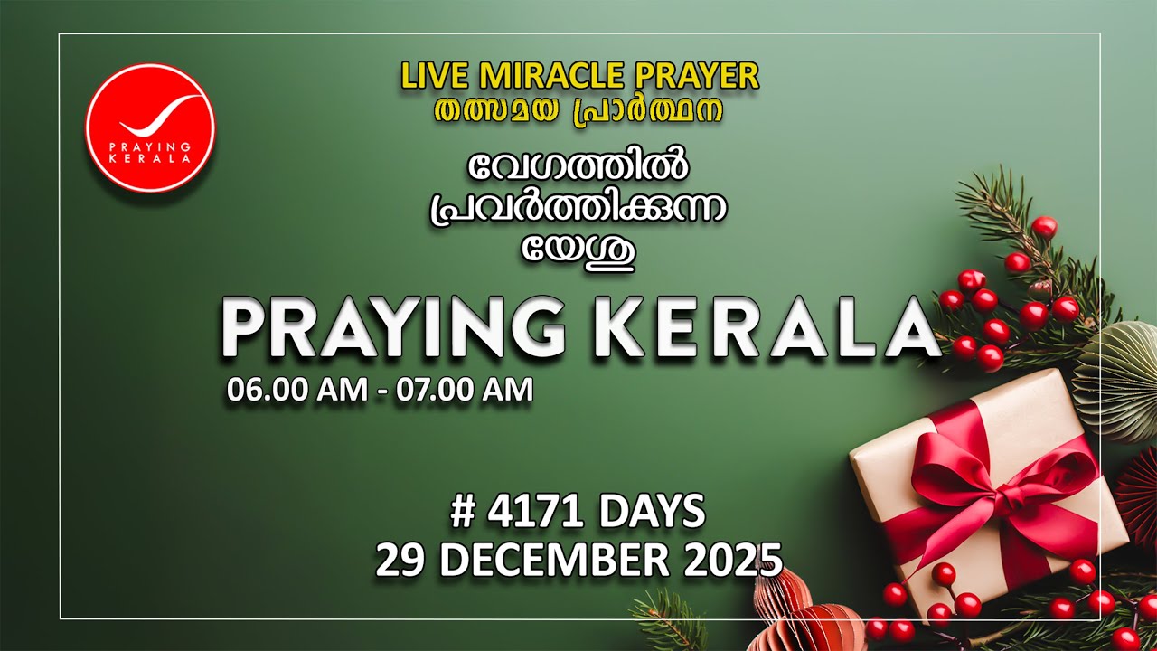 Praying Kerala | 29 DECEMBER 2025 | #4171 Days of Prayer | #itsourtimetv