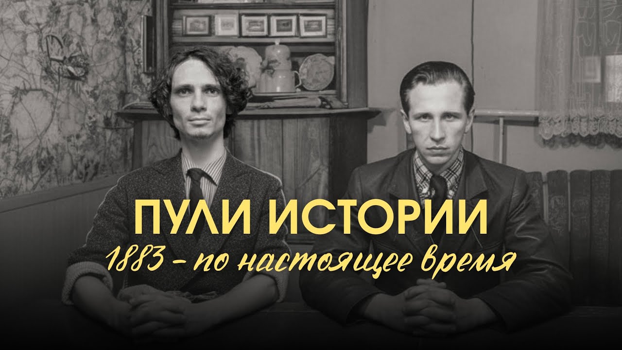 Дневник человека с прошлого века