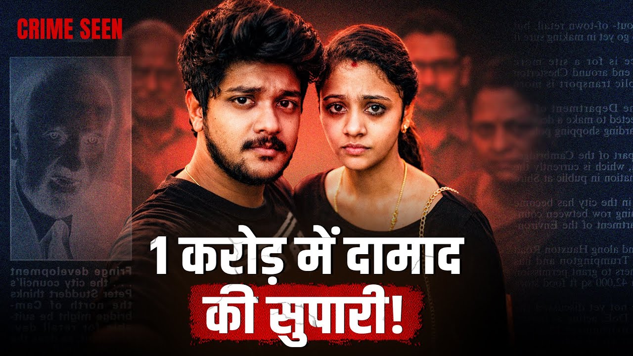 How a Father Became the Biggest Enemy of His Daughter’s Love Story | Crime Seen