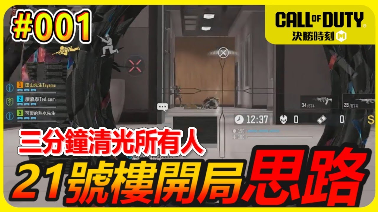 【決勝時刻M】DMZ模式困難