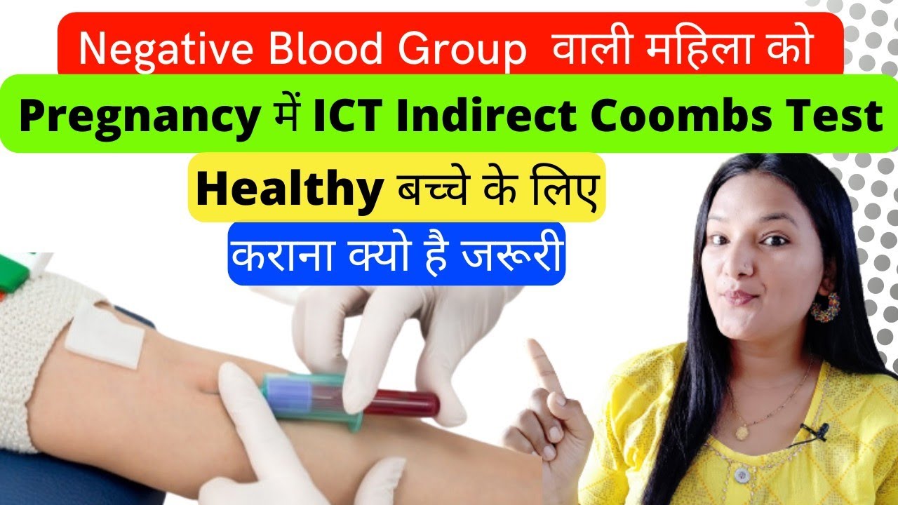 Pregnancy mai ICT Indirect Coombs Test karwana kyu jaruri hota hai? Rh Negative Pregnancy ||