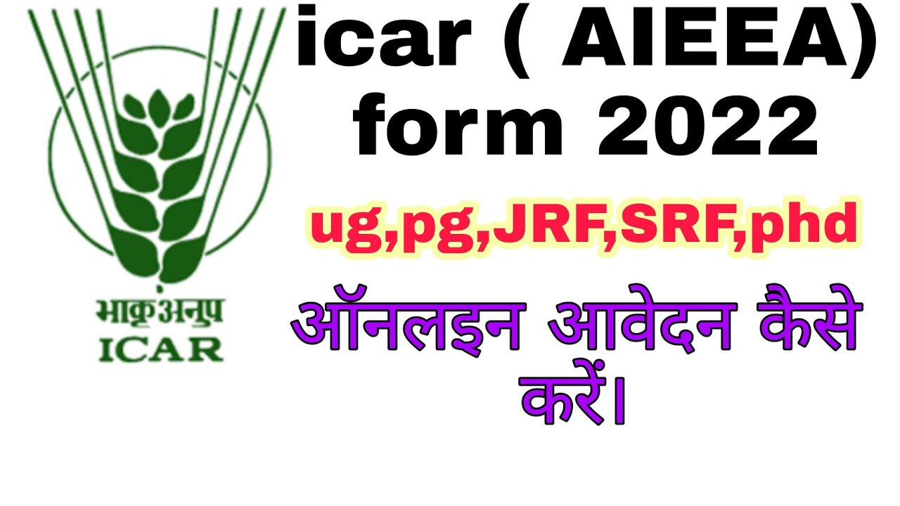 ICAR online form 2023 ।। how to apply ICAR application form