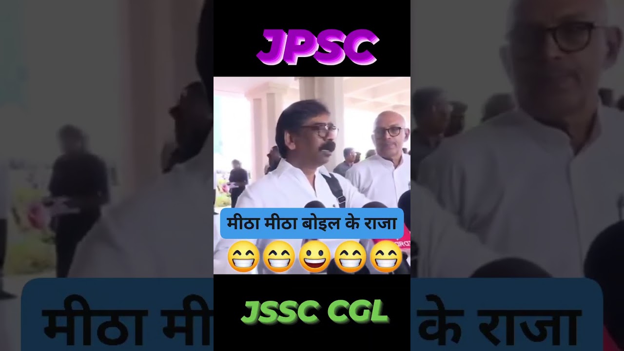 #jpsc #jssc #exam #scam #jharkhand