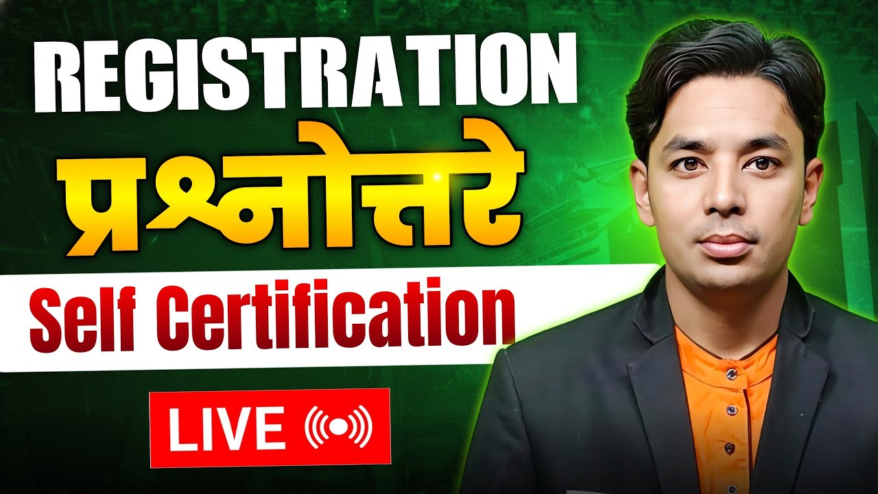 शिक्षक भरती प्रश्नोत्तरे | Pavitra Portal Registration | Self Certification |Pavitra Portal Problems