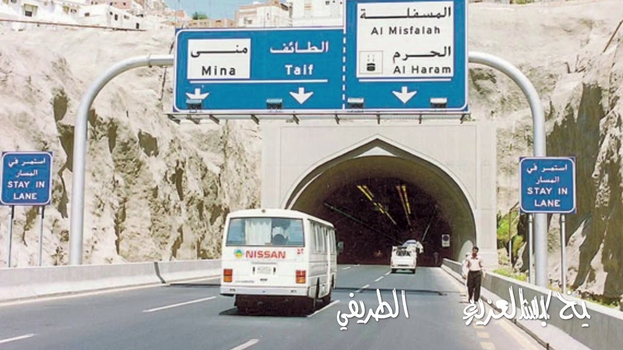 اذا ريت مكه قد بعجت . أشراط الساعة . الشيخ عبدالعزيز الطريفي