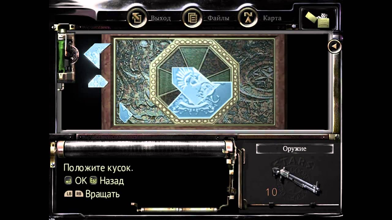 resident evil hd remaster №10 1 ый МО диск,опять червяк, шкатулка с позлом