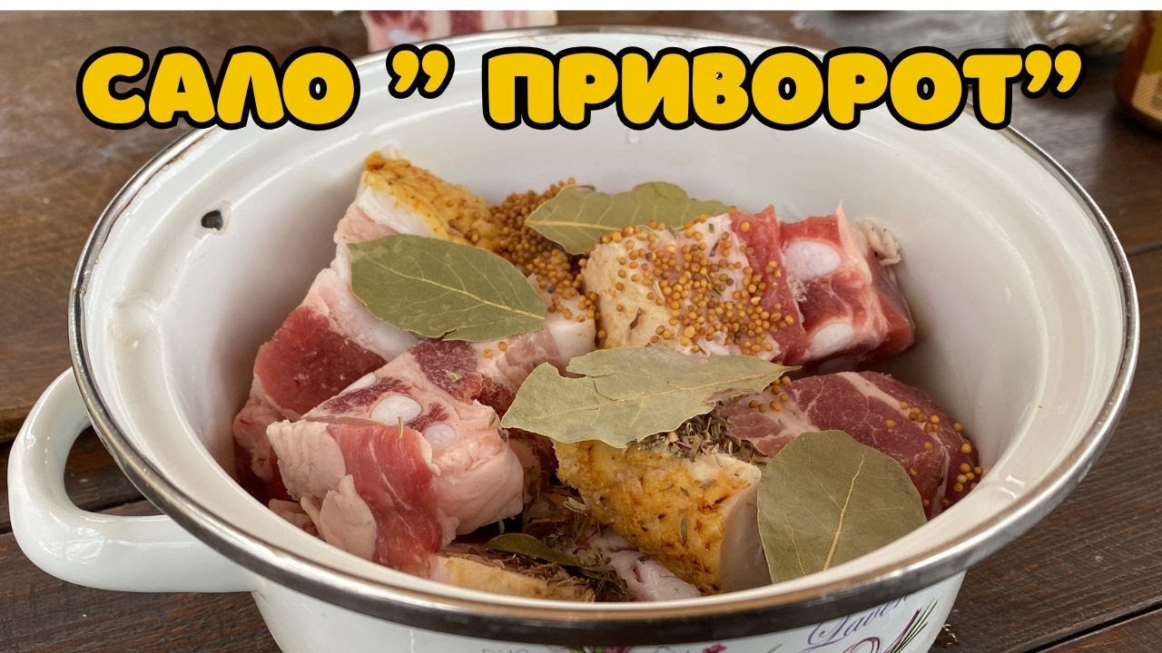 Рецепт Сала 