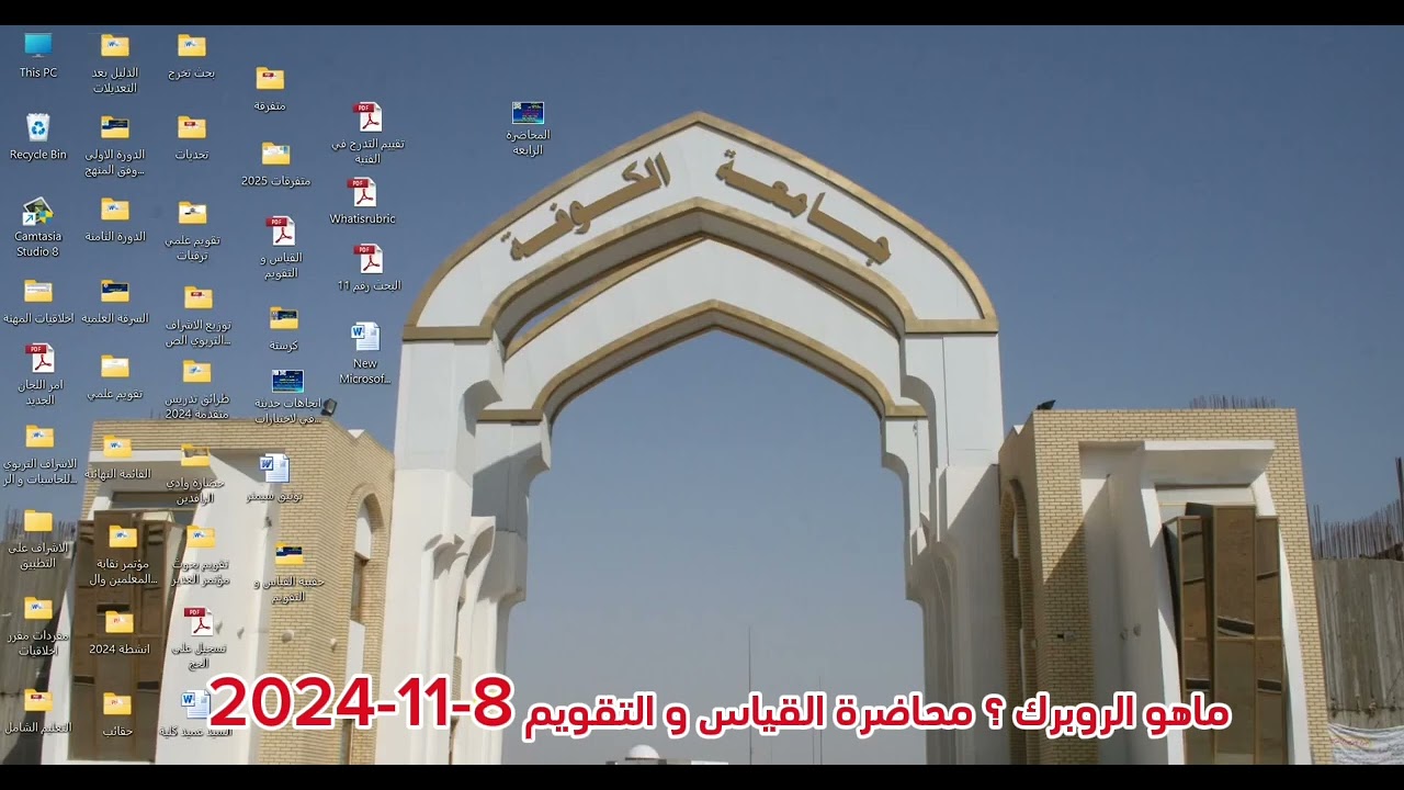 ماهو الروبرك ؟