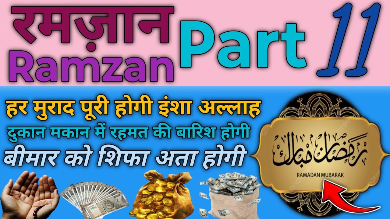 Dukaan me barkat ki dua ghar me barkat ki dua jadu tone se mehfooz rehne ki dua Karz se nijat ki dua