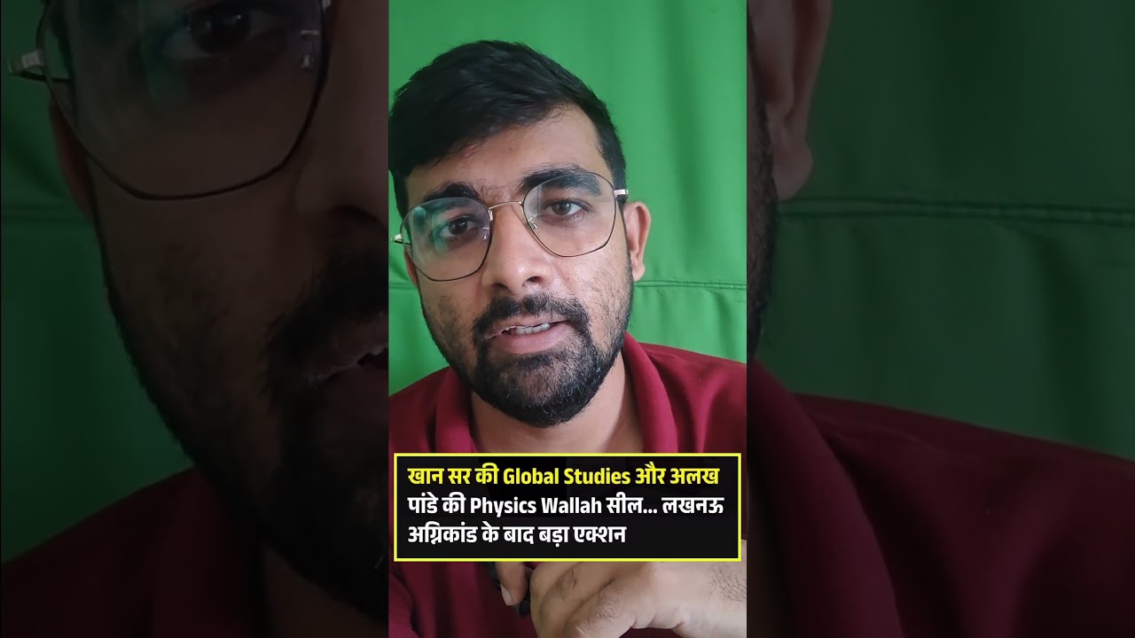 Khan Sir aur Alok Pandey coaching seal
