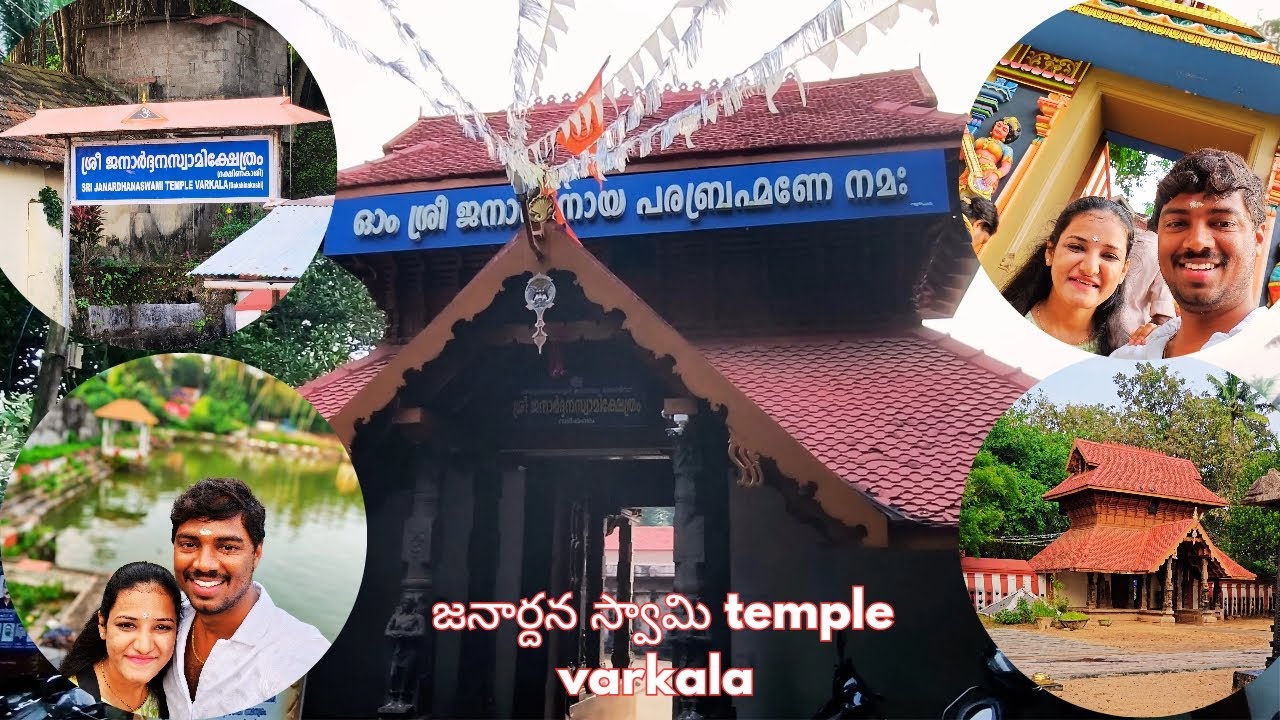 sri janardhana swami temple || varkala || #akhilaupendra_