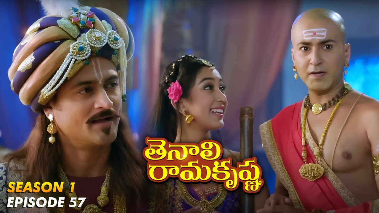 Tenali Ramakrishna Episode No 57 | తెనాలి రామకృష్ణ | Season 1 | Contiloe Studios Telugu |