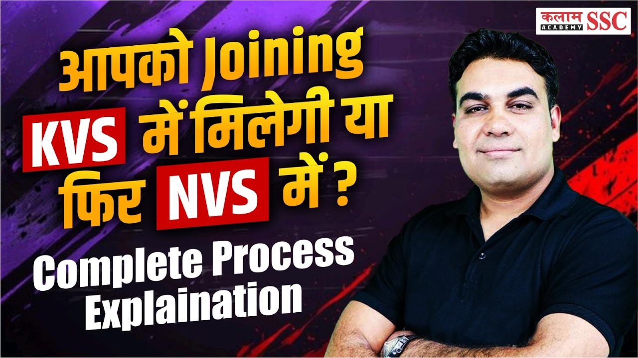KVS NVS 2026 Complete Selection Process, Joining & Posting Details | KVS NVS Recruitment by CK Sir