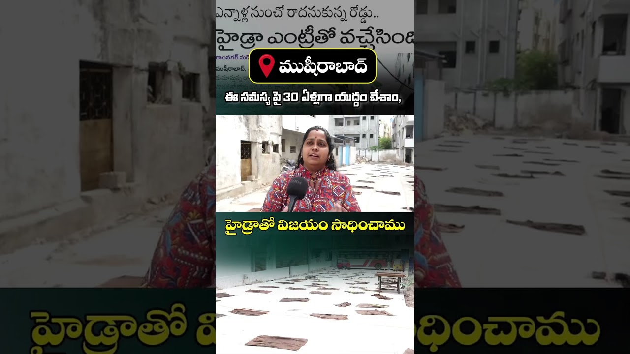 #hydraa @Hydraa.telangana #Hyderabad #telangana