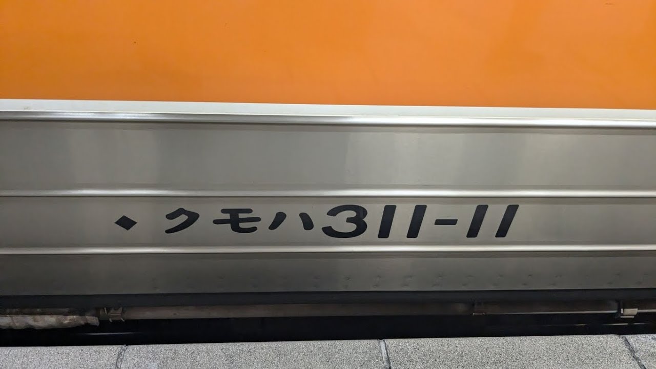米原大垣シャトルラン　311-11