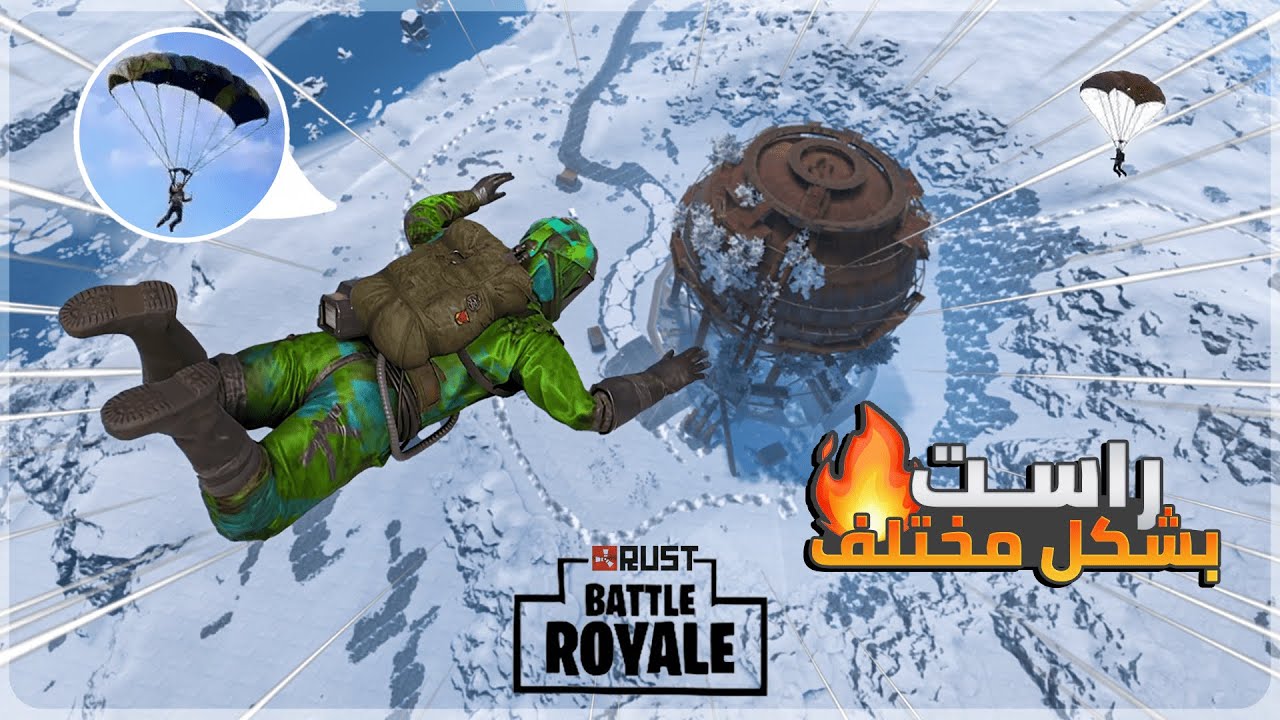 أول تجربة لي في طور Battle Royale داخل Rust.. كارثة!⚔️😱