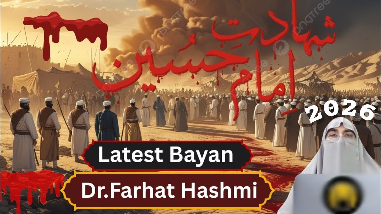 Waqia Karbala Aur Shahadat Imam Hussain (AS) Dr Farhat Hashmi Wisdom | Emotional Bayan 2026 
