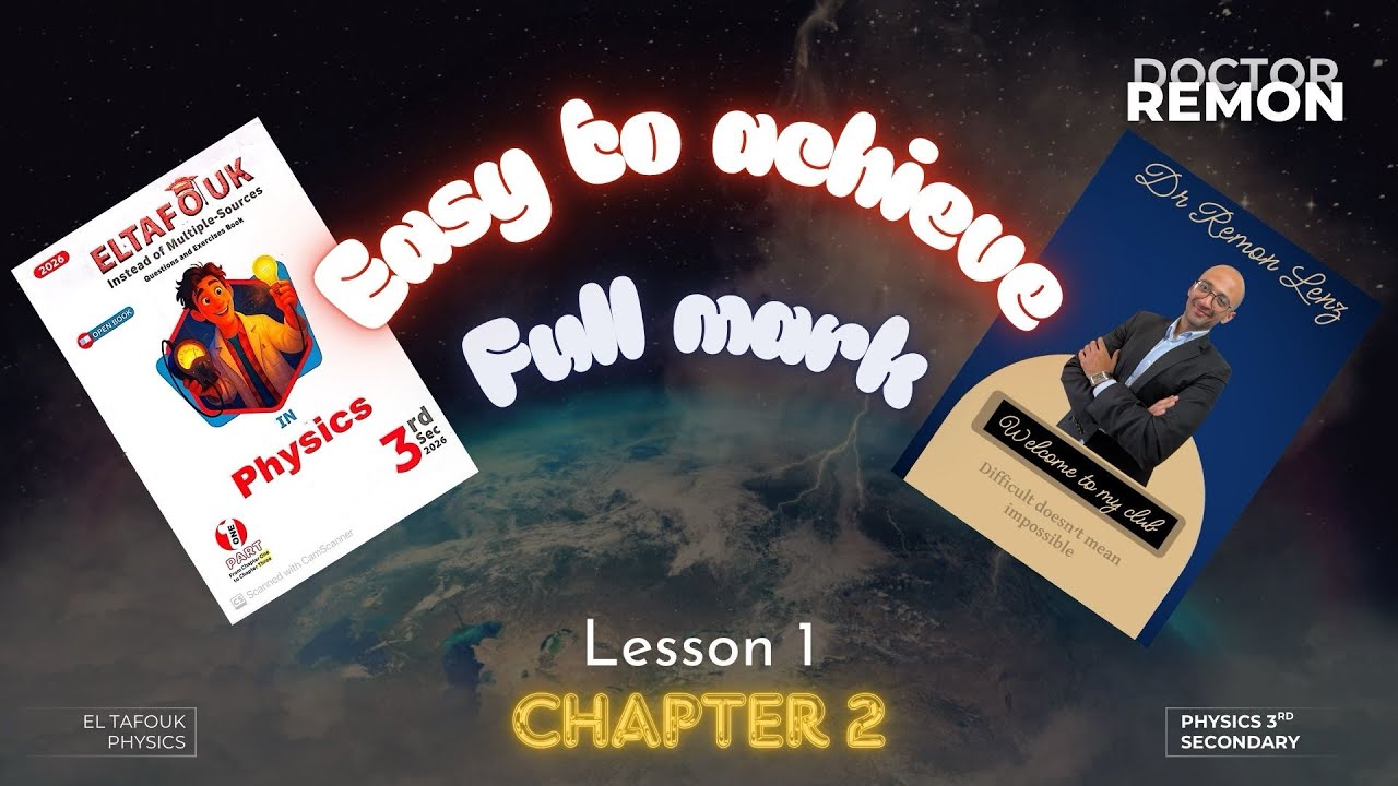  حل أسئله كتاب التفوق 2026 | فيزياء لغات ثانويه عامه |1Physics 3rd sec. Chapter 2 Lesson 4