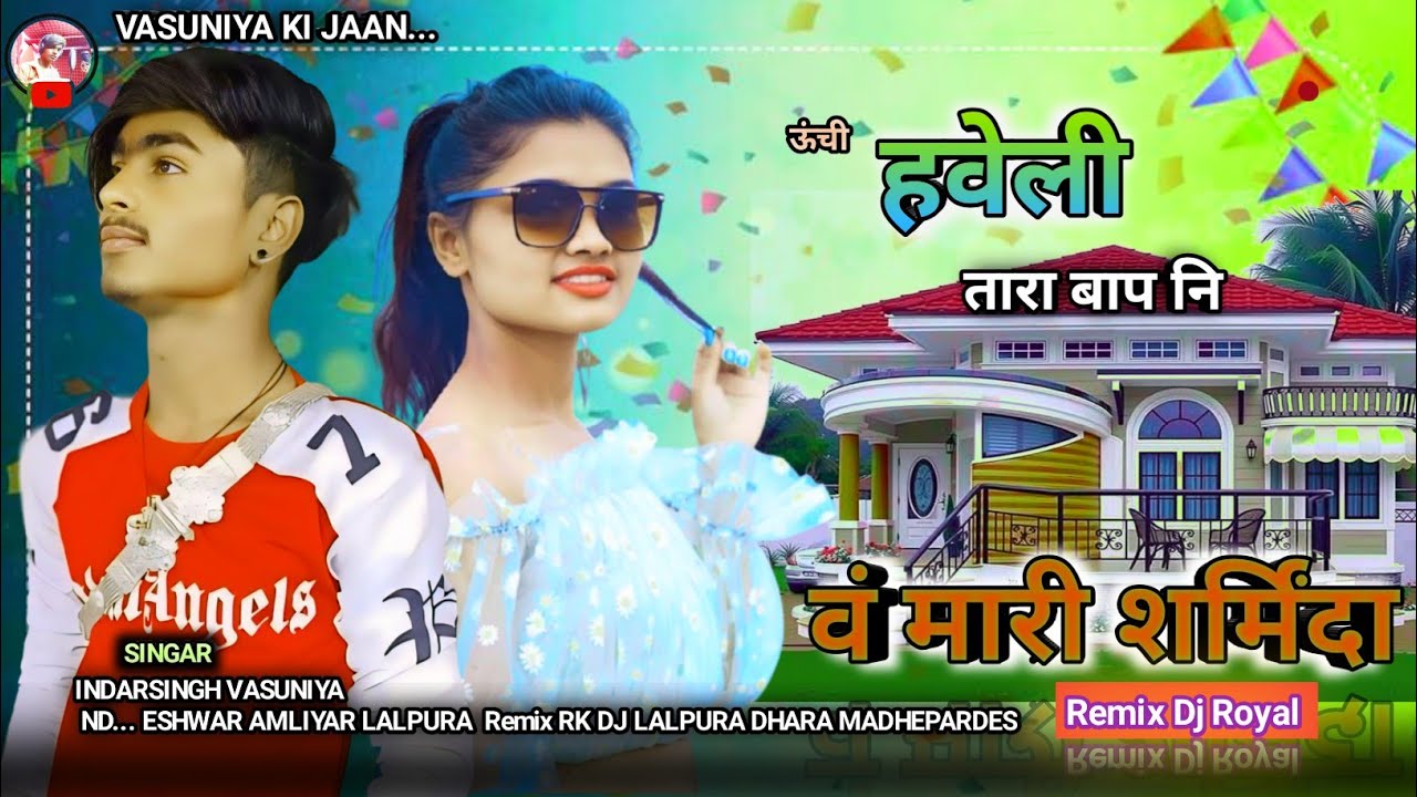 #ऊंची हवेली 🏯तारा बापनी//Uchee haveli🏯tara bapni Indarsingh Vasuniya//गुजराती new song धमाकेदार 2026