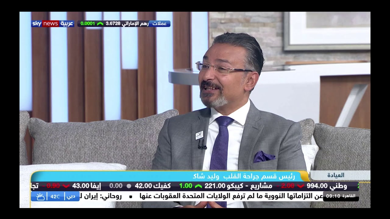 البروفيسور وليد شاكر، إستشاري جراحة القلب علي سكاي نيوز: علاج التوتر وتأثيره علي صحه القلب