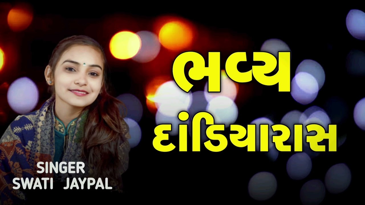 Swati Jaypal kutchi program