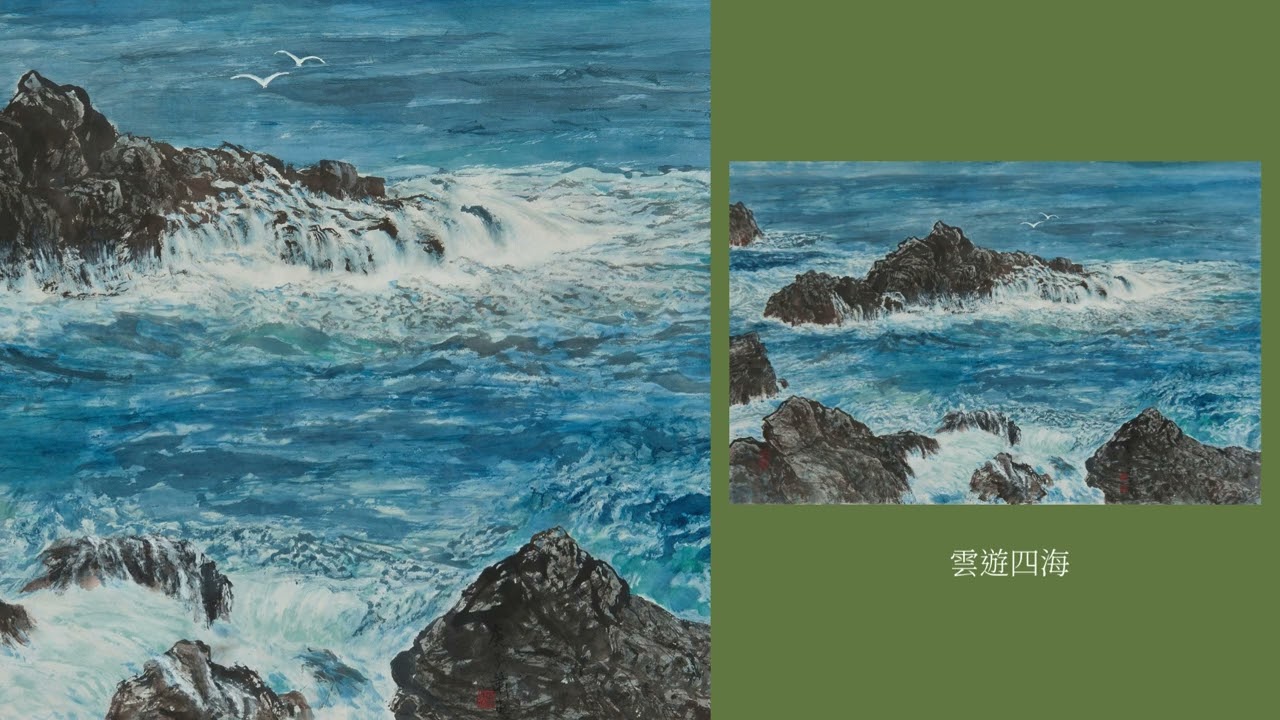 🌿山海觀照-蕭惠禎繪畫創作展🌱作品集