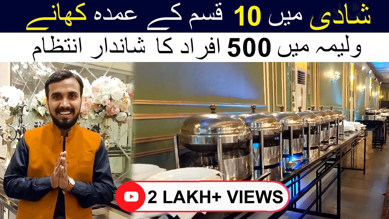 Wedding Dinner Buffet  I Shadi main 10 Qisam Ke Khany aur Valima main 500 Afraad Ka Zabrdast Intizam