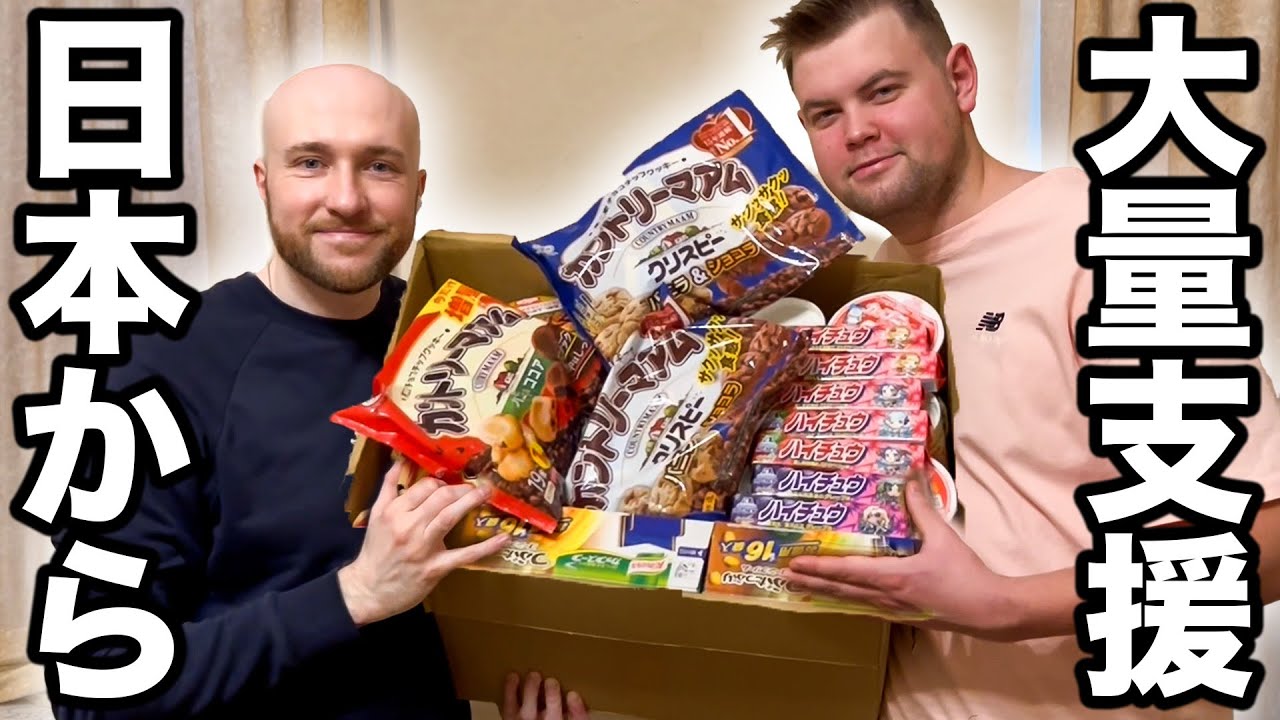 この量は驚き！日本からウクライナに届いた大量の支援物資を開封していきます！