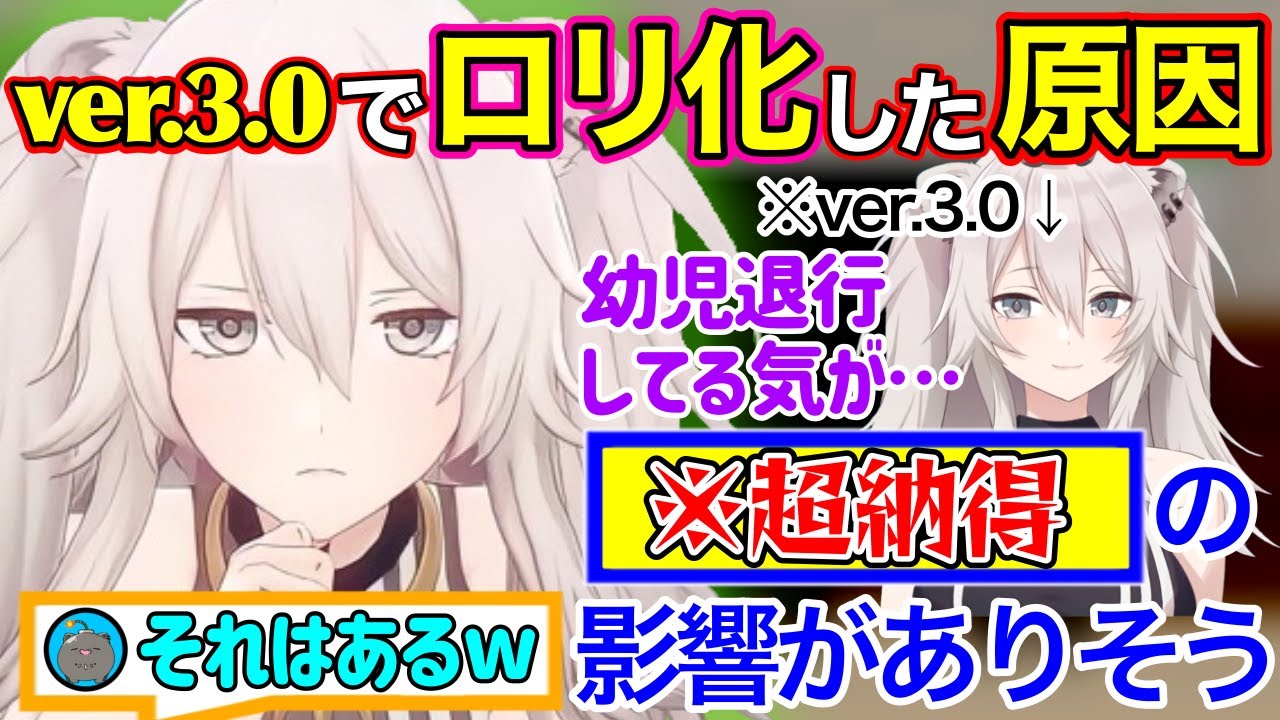 ver.3.0で幼児退行してしまった原因を推測するししろん【獅白ぼたん/ホロライブ切り抜き】
