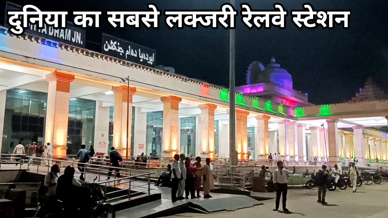 दुनिया का सबसे लक्जरी रेलवे स्टेशन Ayodhya Dham Station #ayodhya #ayodhyadhamrailwaystation 