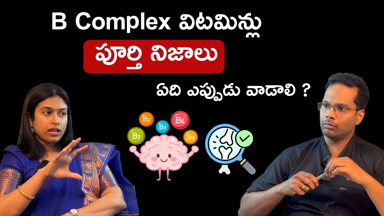 B Complex Vitamins - Full info. Use in Brain,Bone problems @neerajaneurocare2686 