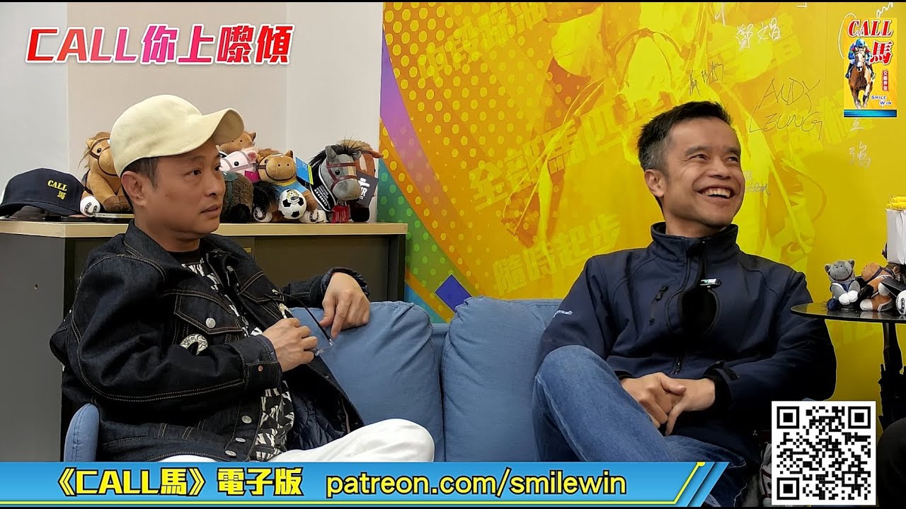 【CALL你上嚟傾】梁立德做咩開Channel講馬？嚴顯強轉戰商壇大展拳腳？