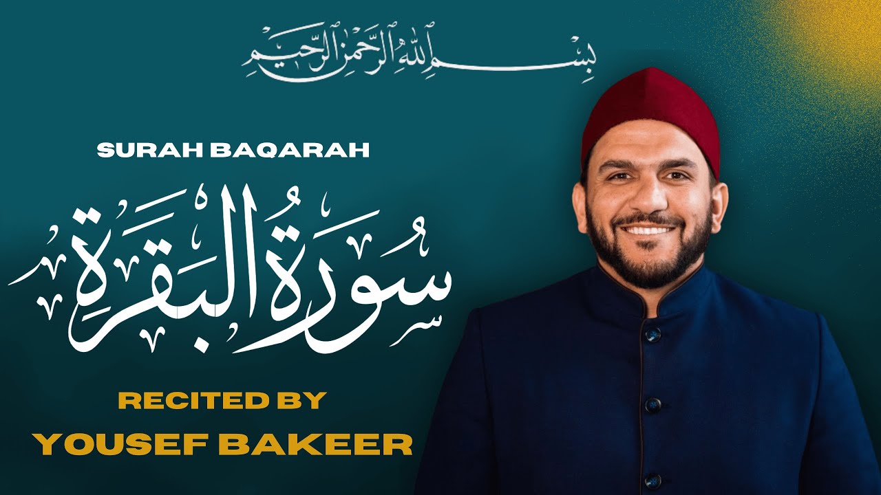 Surah Al-Baqarah 2:183-186 | The Purpose of Fasting in Islam | Powerful Quranic Reminder