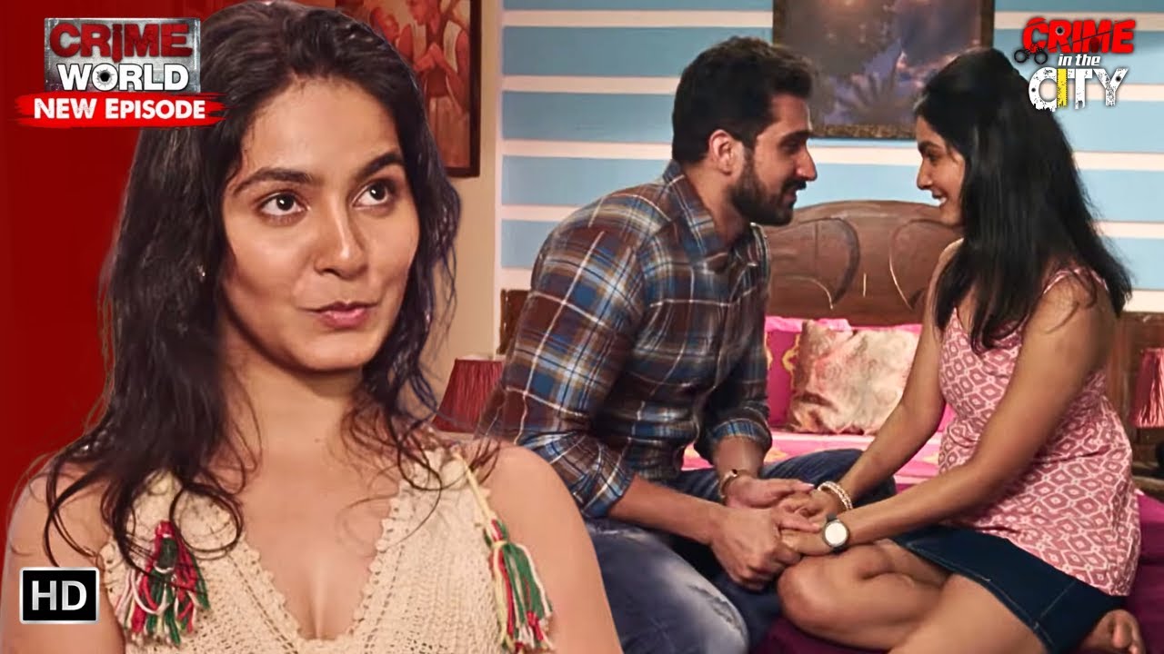 मालकिन के बेटी के साथ हुआ है गहरा रिश्ता | Crime World Driver Boyfriend | Crime In The City