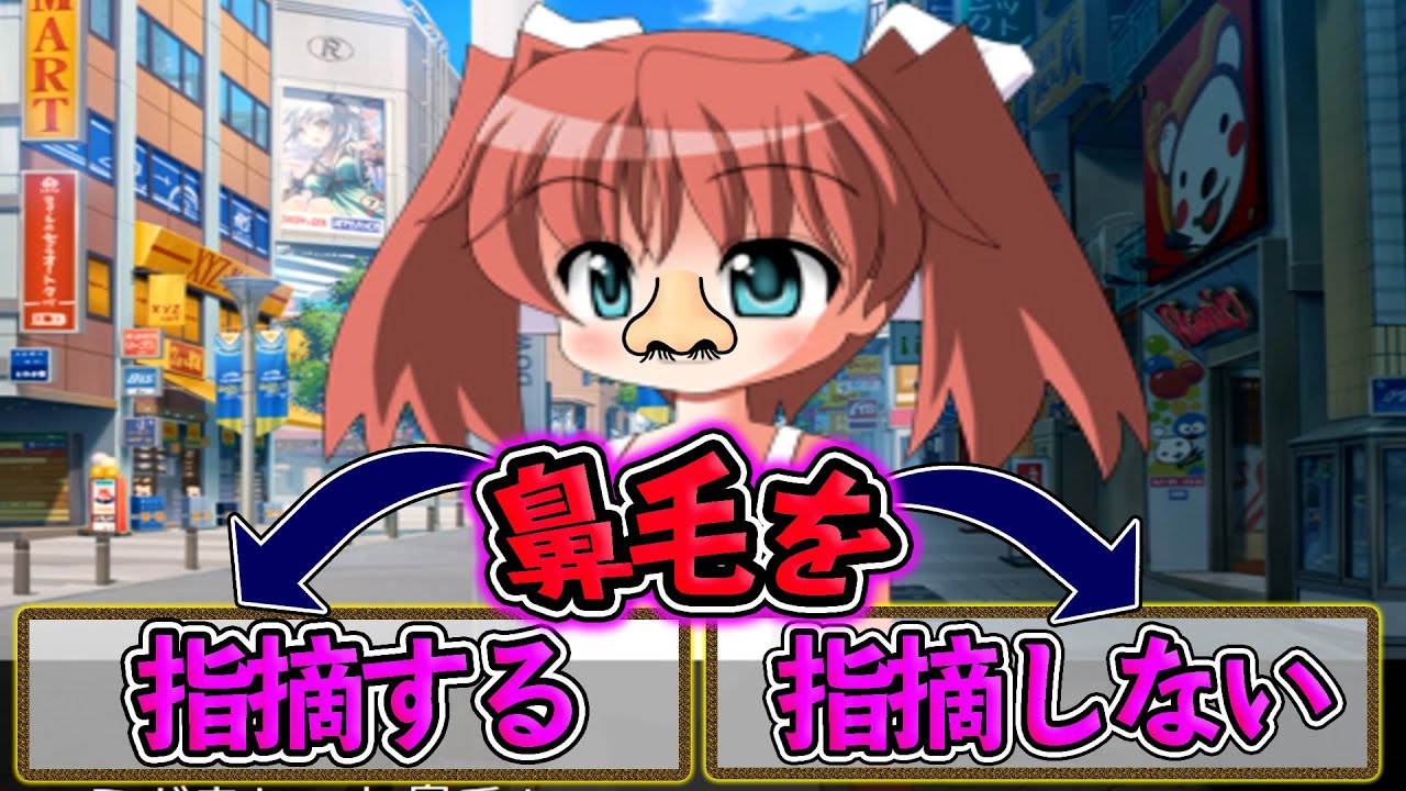 鼻毛の対処法で人生が変わってしまうゲーム