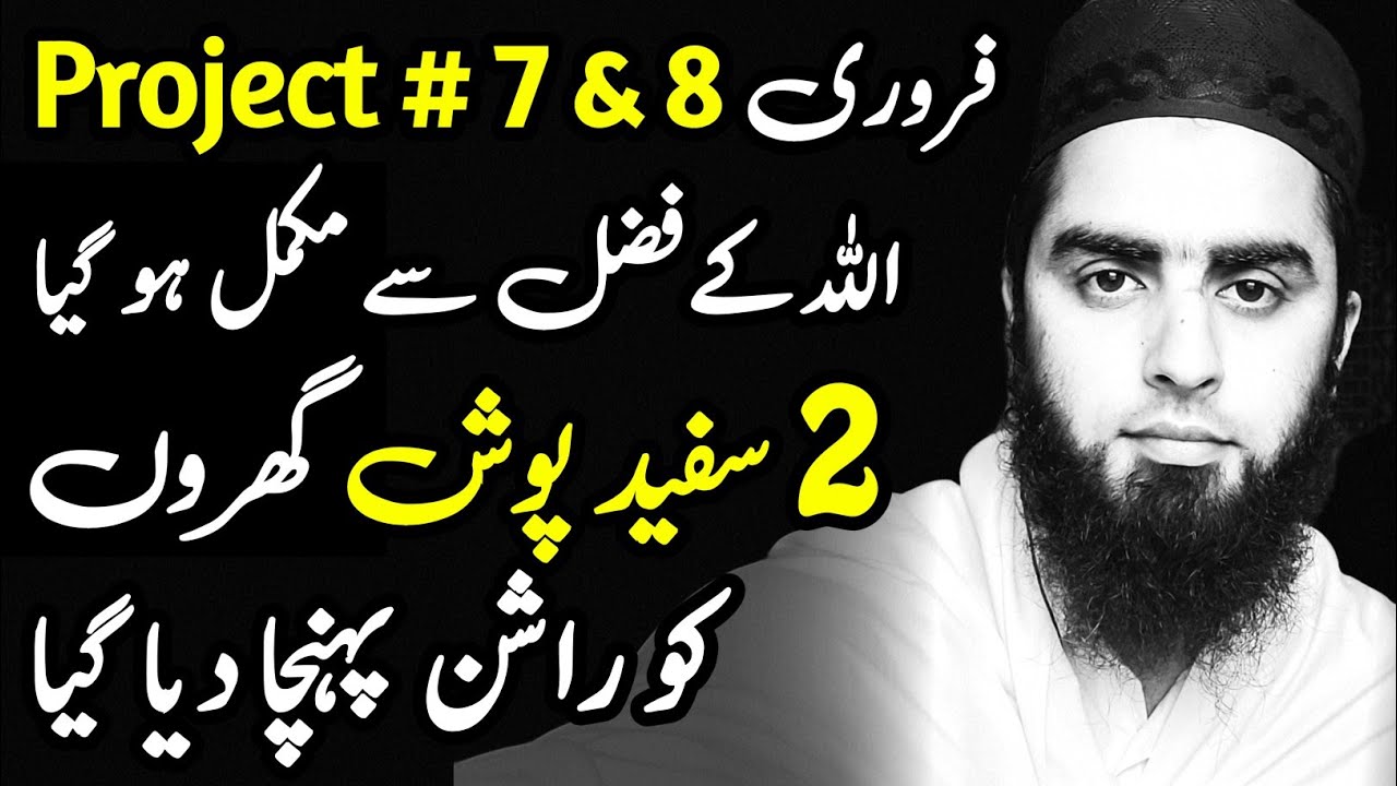 February Food's Project # 7 & 8 | Hafiz Food's Agency | Islamic Hub Official