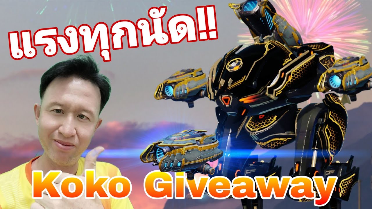 โดนเข้าไป หน้าสั่นแน่นอน Kroko​ Giveaway​ War​ Robots​ #WRwinKoko #warrobots 