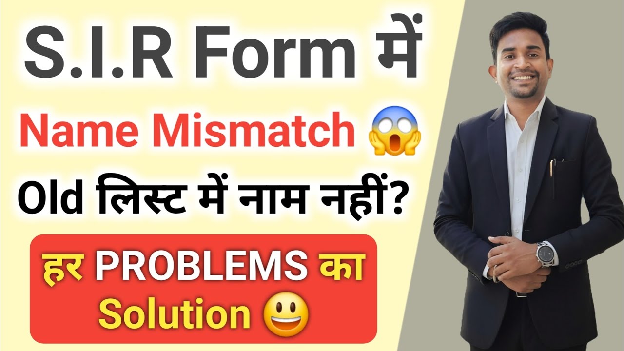 SIR form Name Mismatch: SIR form No Record Found Problem | Name mismatch in SIR, Not Submitted?