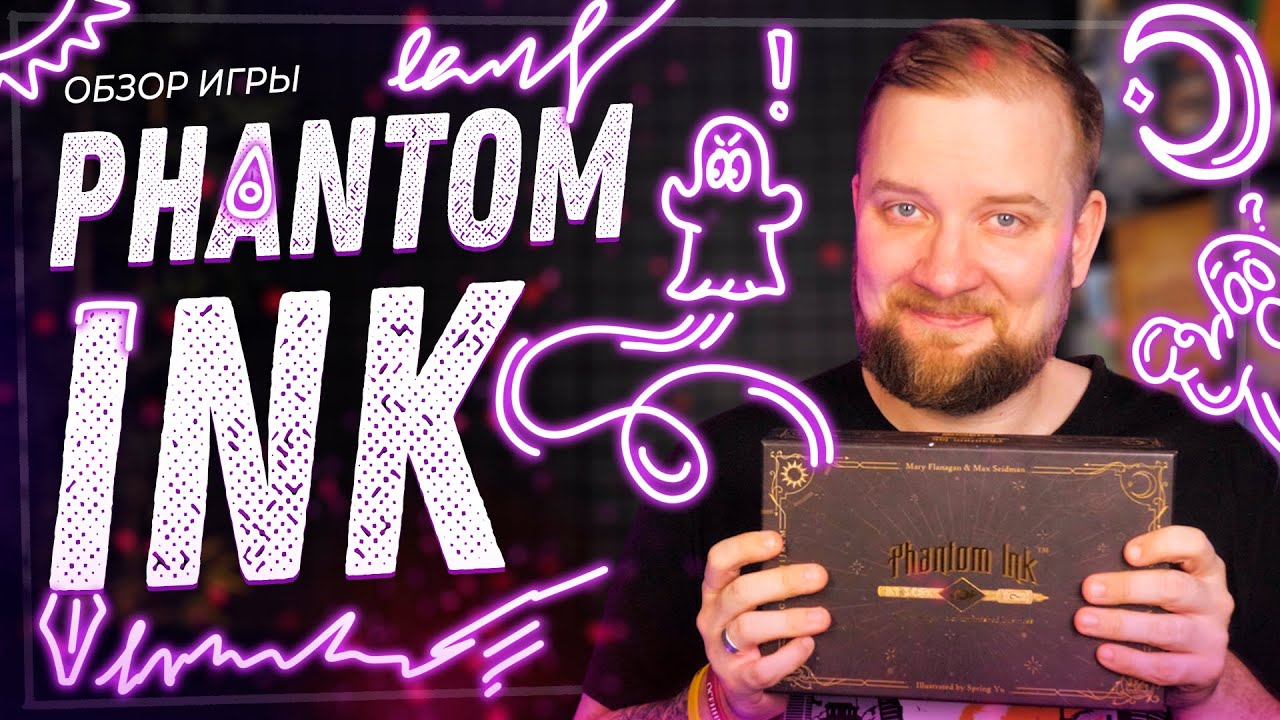 Phantom Ink - Обзор настольной игры
