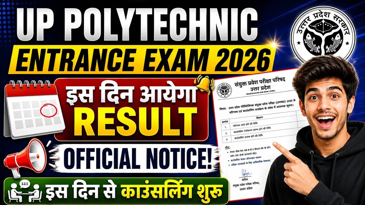 Result aur Counselling इस दिन से 🎉 | Jeecup Counseling 2026 | Up Polytechnic Result Date 2026