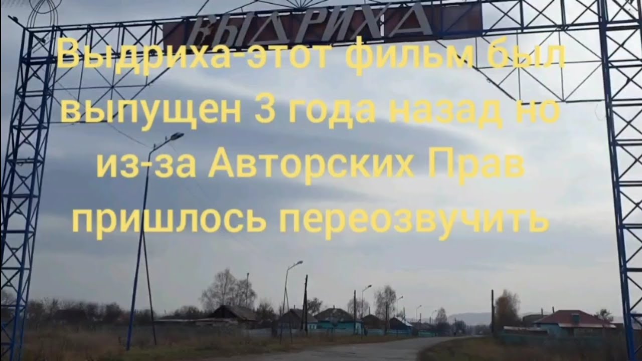 ВЫДРИХА 3 Года Назад  - Восточный Казахстан